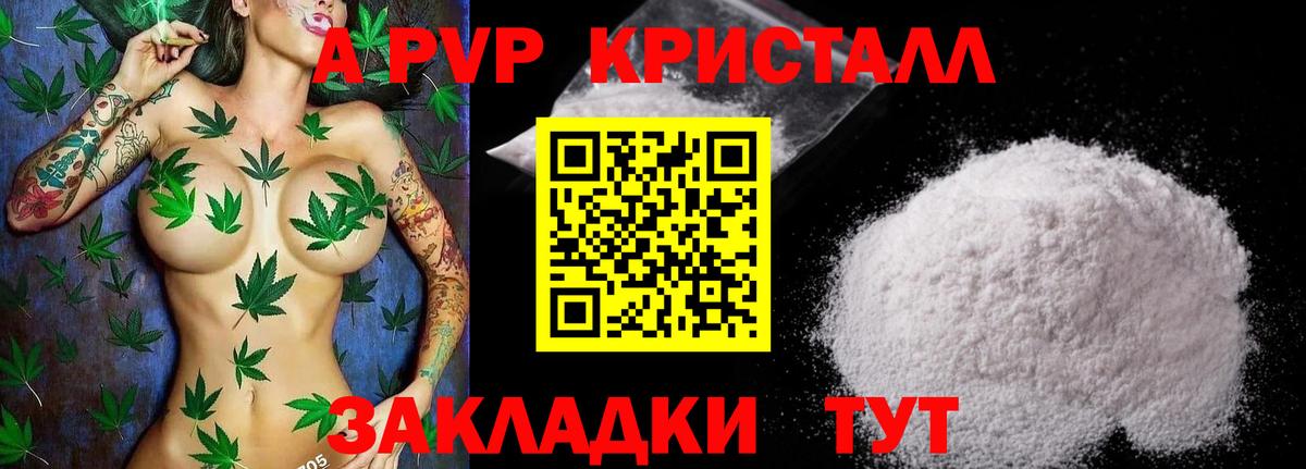 Alpha PVP VHQ  Alpha-PVP крисы CK  Вход с VPN  Alfa_PVP кристаллы  Берёзовский 