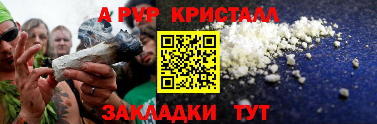 Alfa_PVP Crystall Берёзовский