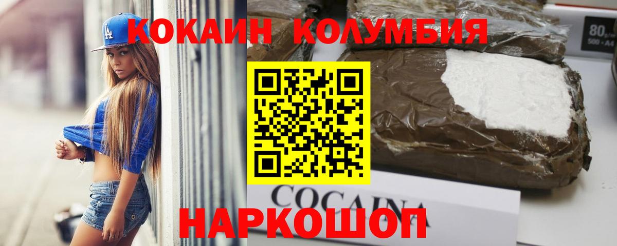 как найти закладки  COCAIN Боливия  Cocaine Боливия  Cocaine  Вход с VPN  Берёзовский 