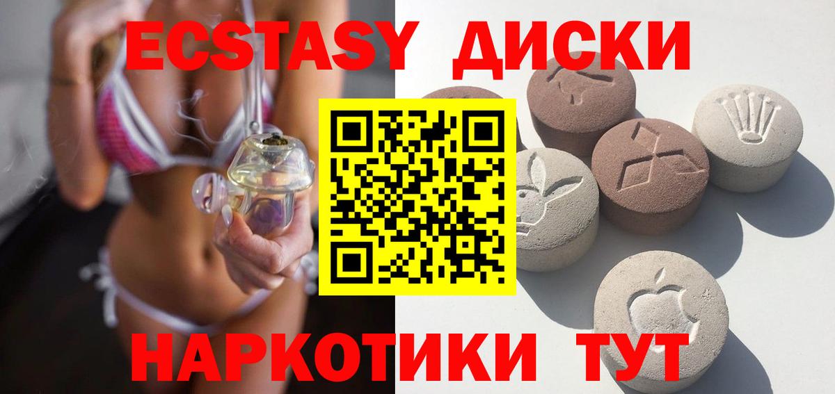 Экстази таблы Берёзовский
