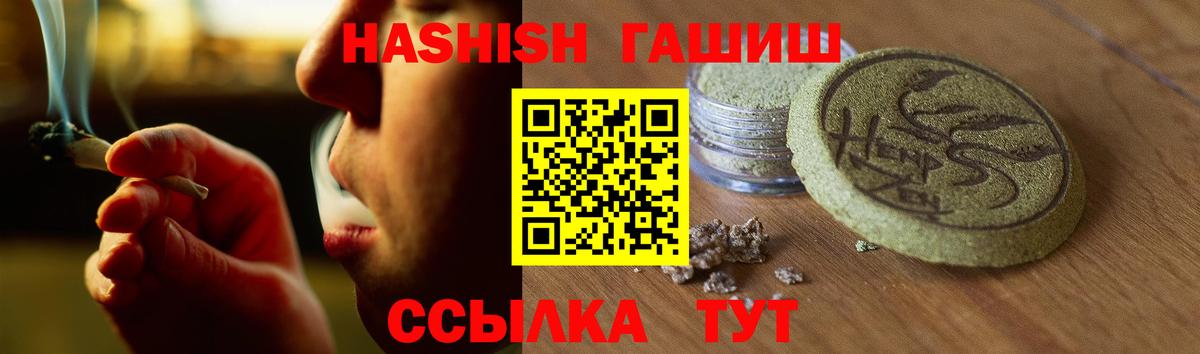 ГАШ Cannabis  Вход с VPN  Гашиш Ice-O-Lator  Берёзовский 
