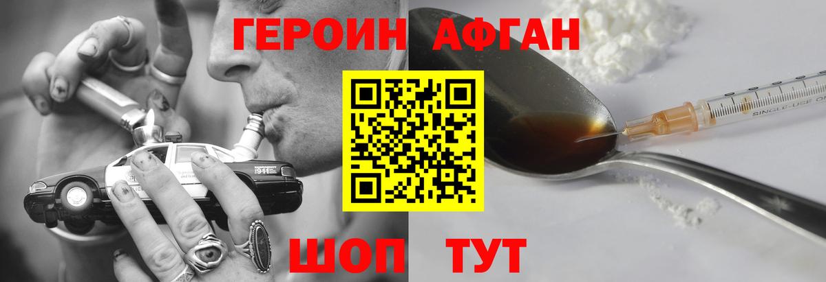 Берёзовский  Героин герыч  Героин  Вход с VPN 