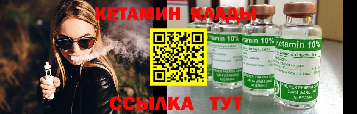 Берёзовский  Кетамин VHQ  Кетамин ketamine  Вход с VPN 
