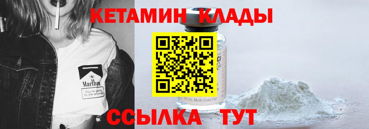 КЕТАМИН VHQ Берёзовский