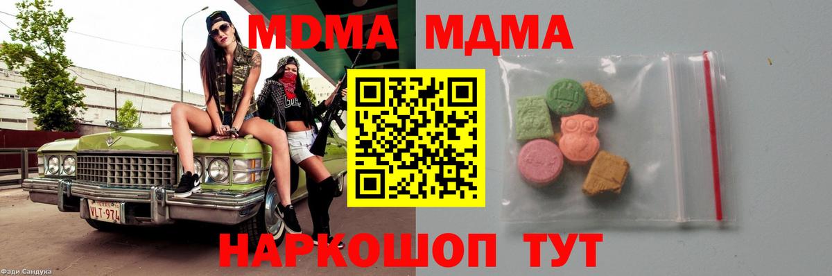 МДМА кристаллы Берёзовский