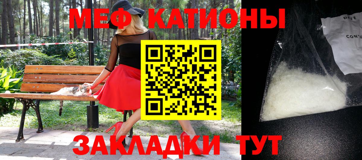 Меф  МЯУ-МЯУ  Берёзовский  МЯУ-МЯУ VHQ  Вход с VPN 