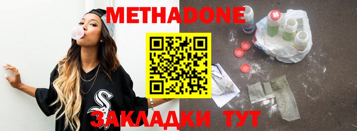 Берёзовский  МЕТАДОН мёд  Вход с VPN  Метадон мёд 